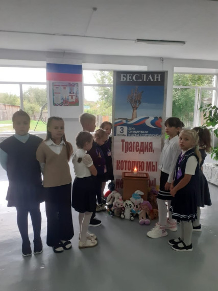 СТОП террор!.