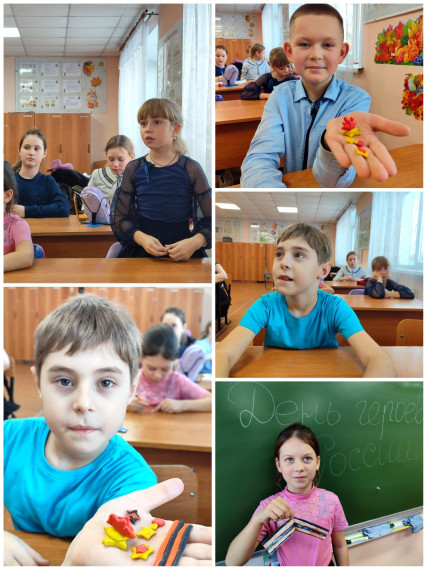 День Героев России.