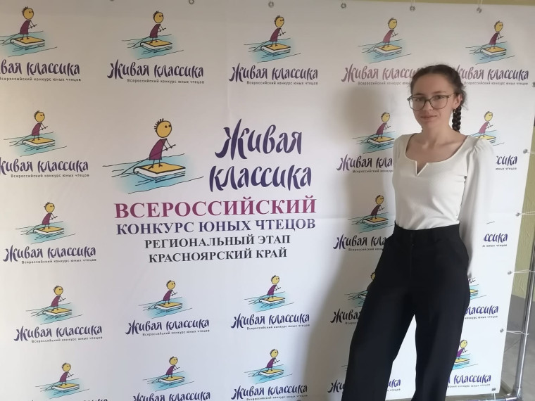 Живая классика - 2025.
